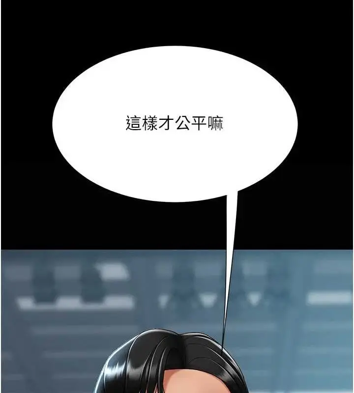 漫画《复仇母女丼》第93话第140张图