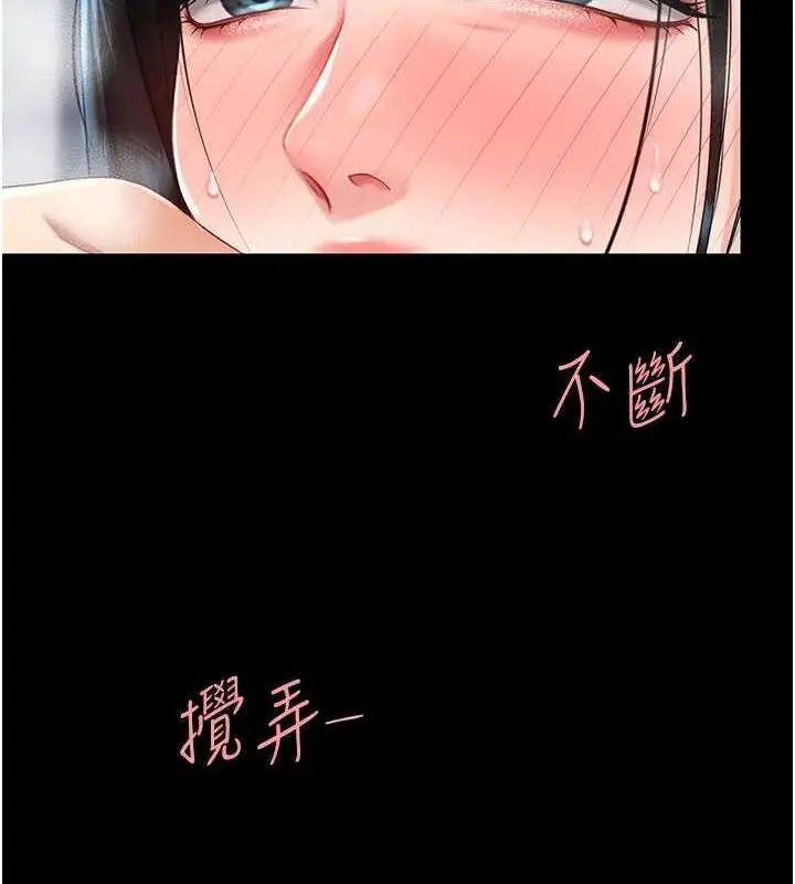 漫画《复仇母女丼》第93话第144张图