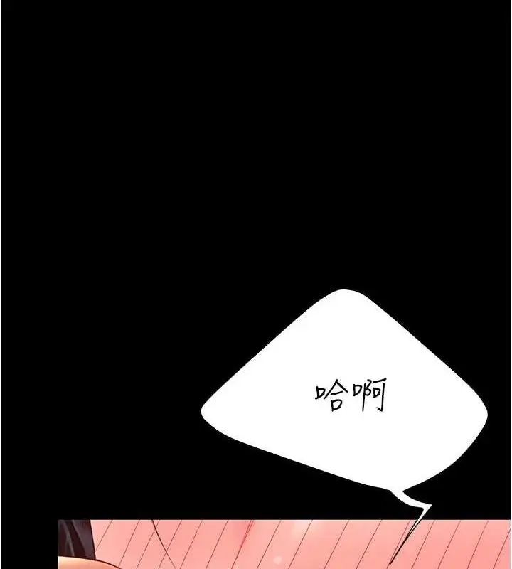 漫画《复仇母女丼》第93话第145张图