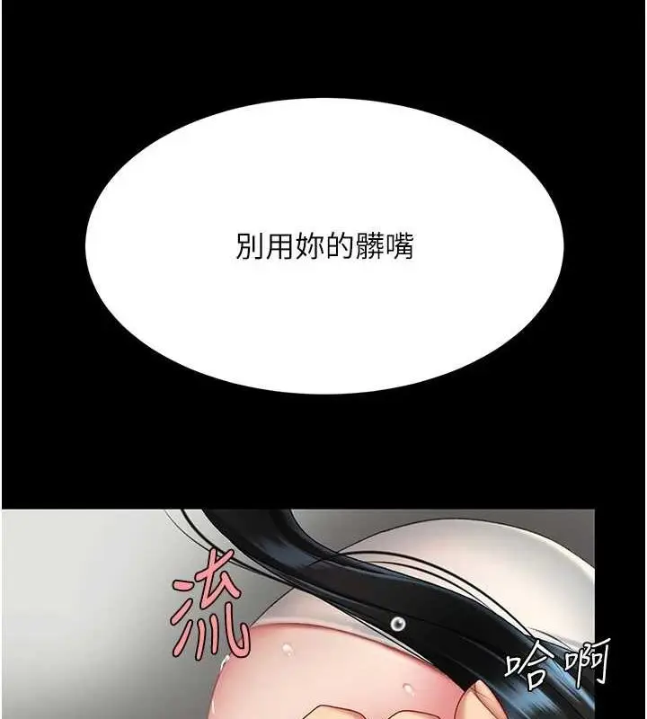 漫画《复仇母女丼》第93话第148张图