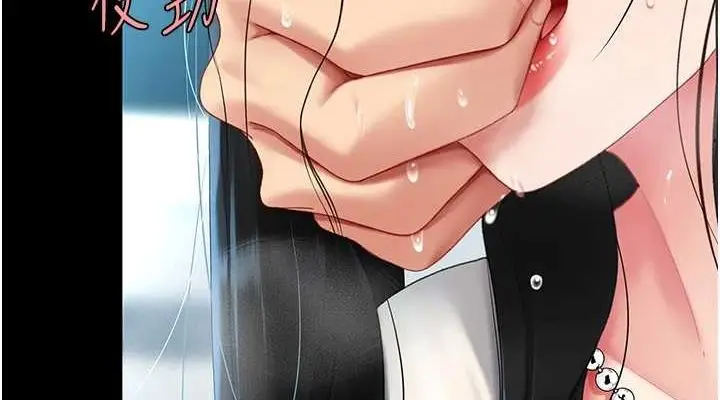 漫画《复仇母女丼》第93话第152张图