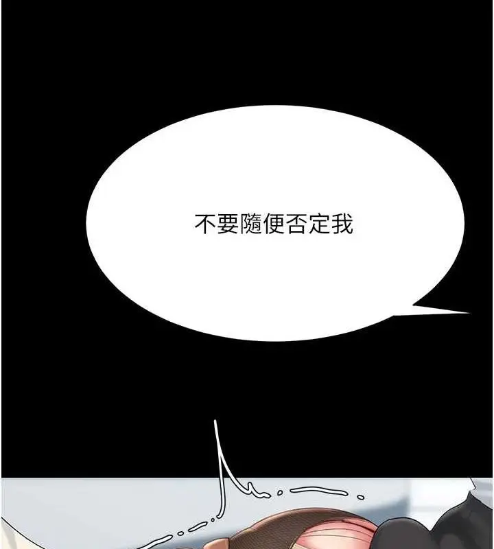 漫画《复仇母女丼》第93话第157张图