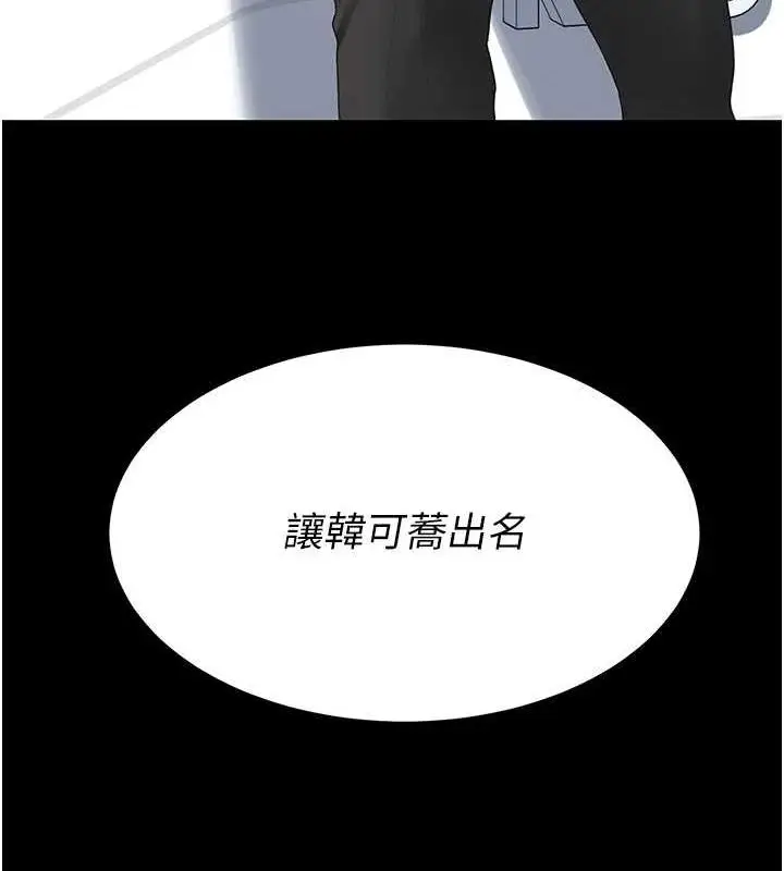 漫画《复仇母女丼》第93话第16张图