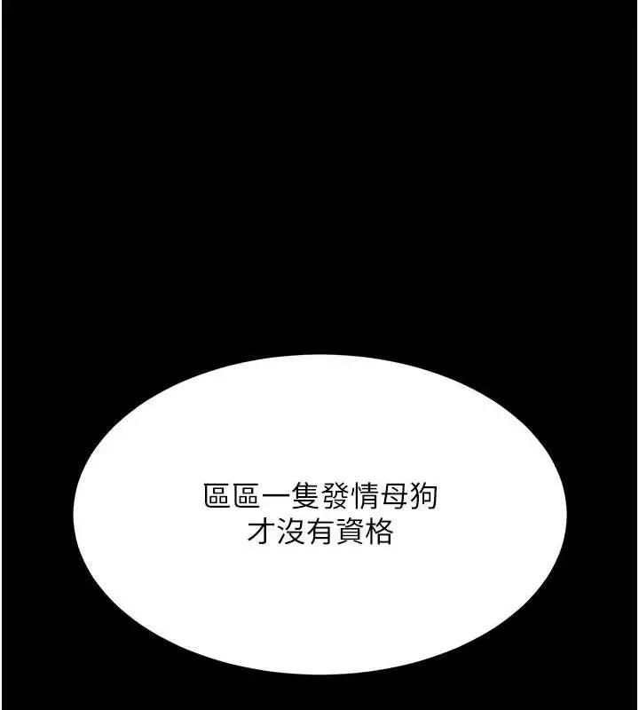 漫画《复仇母女丼》第93话第164张图