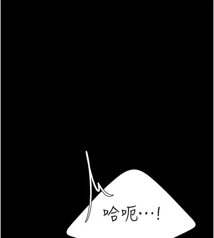 漫画《复仇母女丼》第93话第173张图