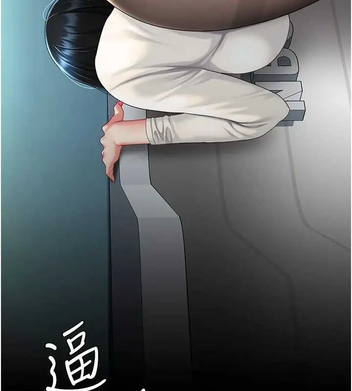 漫画《复仇母女丼》第93话第178张图