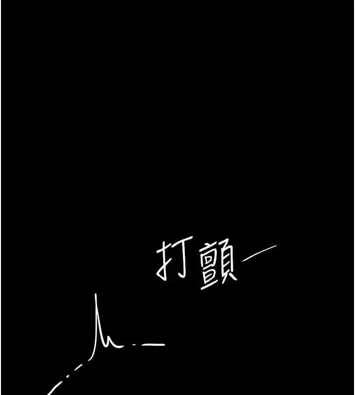漫画《复仇母女丼》第93话第185张图