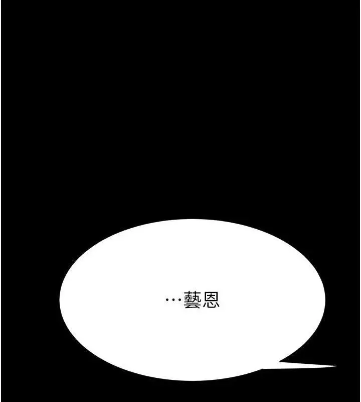 漫画《复仇母女丼》第93话第188张图