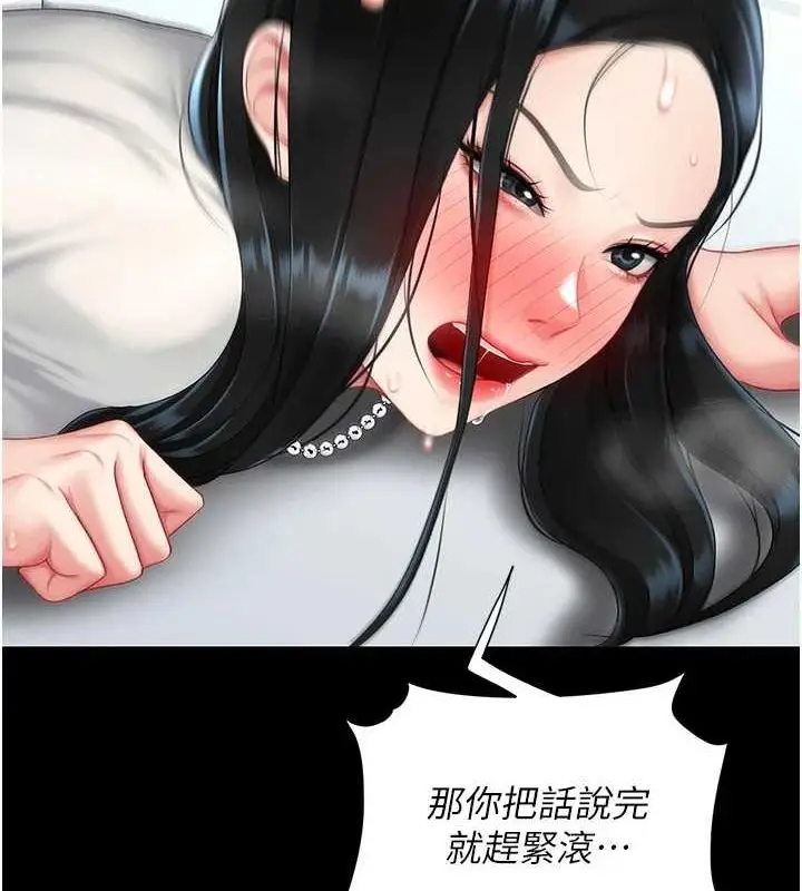 漫画《复仇母女丼》第93话第193张图