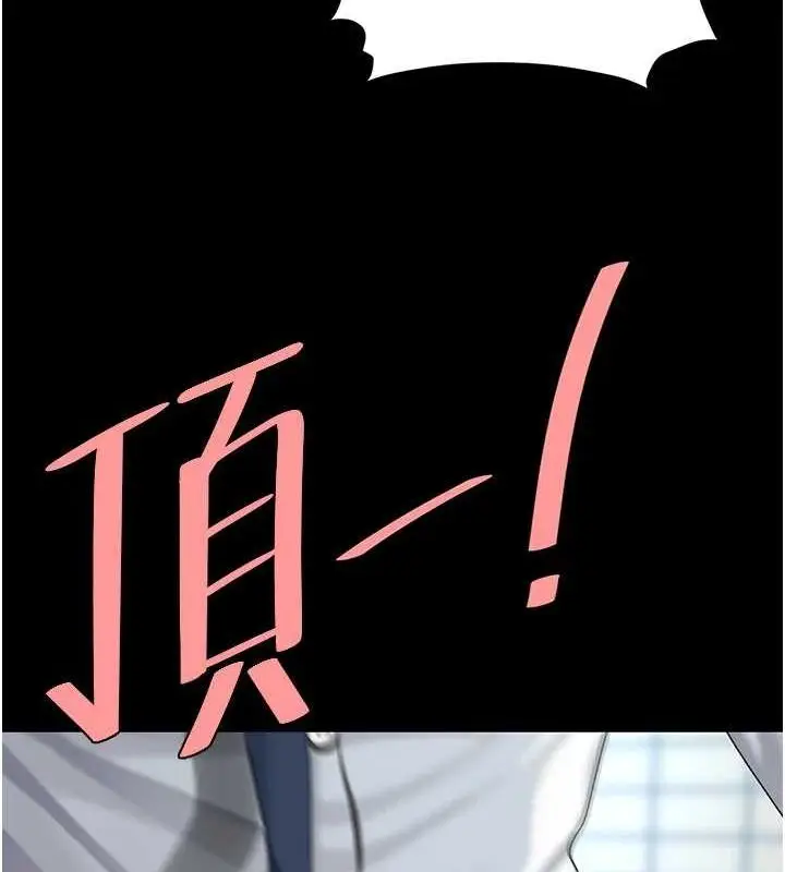 漫画《复仇母女丼》第93话第194张图