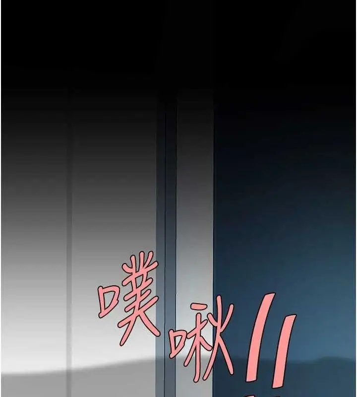 漫画《复仇母女丼》第93话第197张图