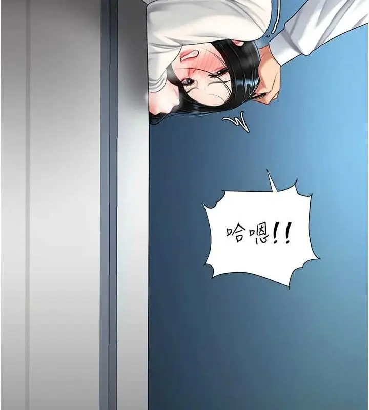 漫画《复仇母女丼》第93话第199张图