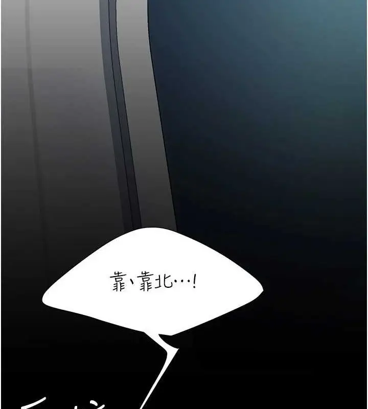 漫画《复仇母女丼》第93话第200张图