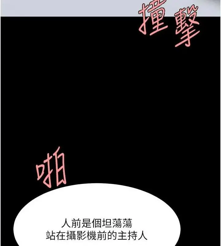 漫画《复仇母女丼》第93话第202张图