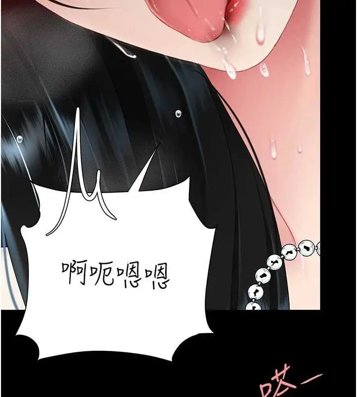 漫画《复仇母女丼》第93话第206张图
