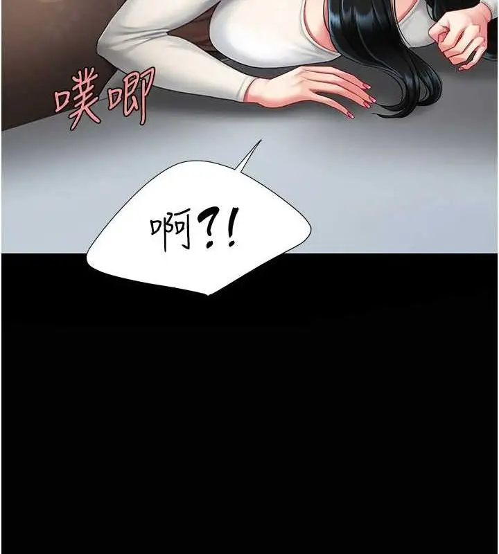 漫画《复仇母女丼》第93话第214张图