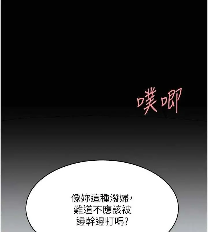 漫画《复仇母女丼》第93话第215张图