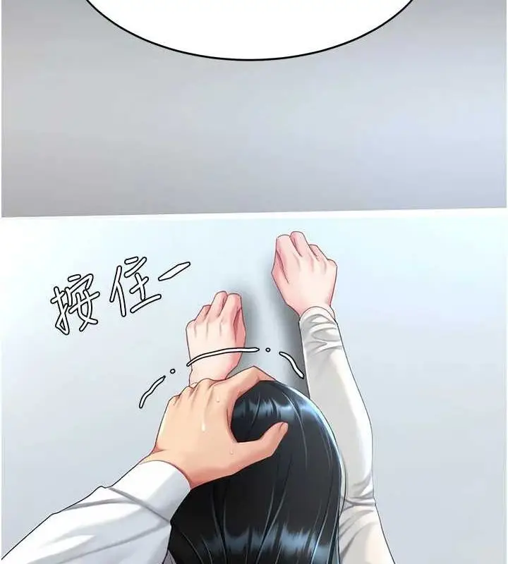 漫画《复仇母女丼》第93话第216张图