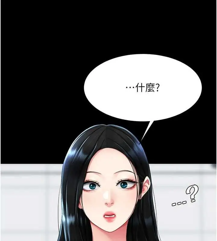 漫画《复仇母女丼》第93话第22张图
