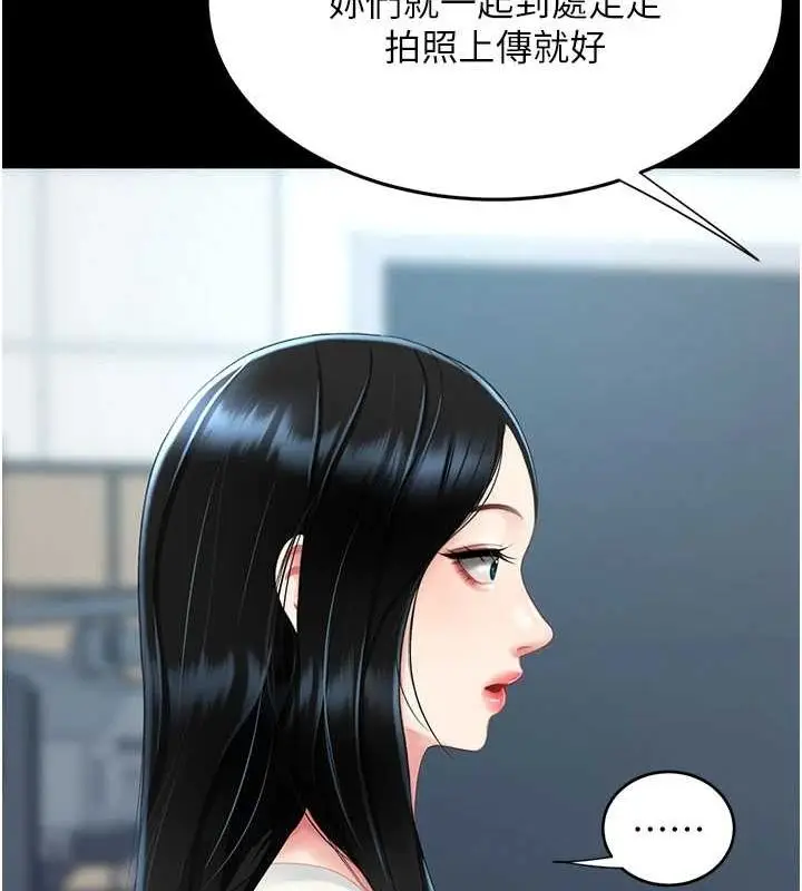 漫画《复仇母女丼》第93话第28张图