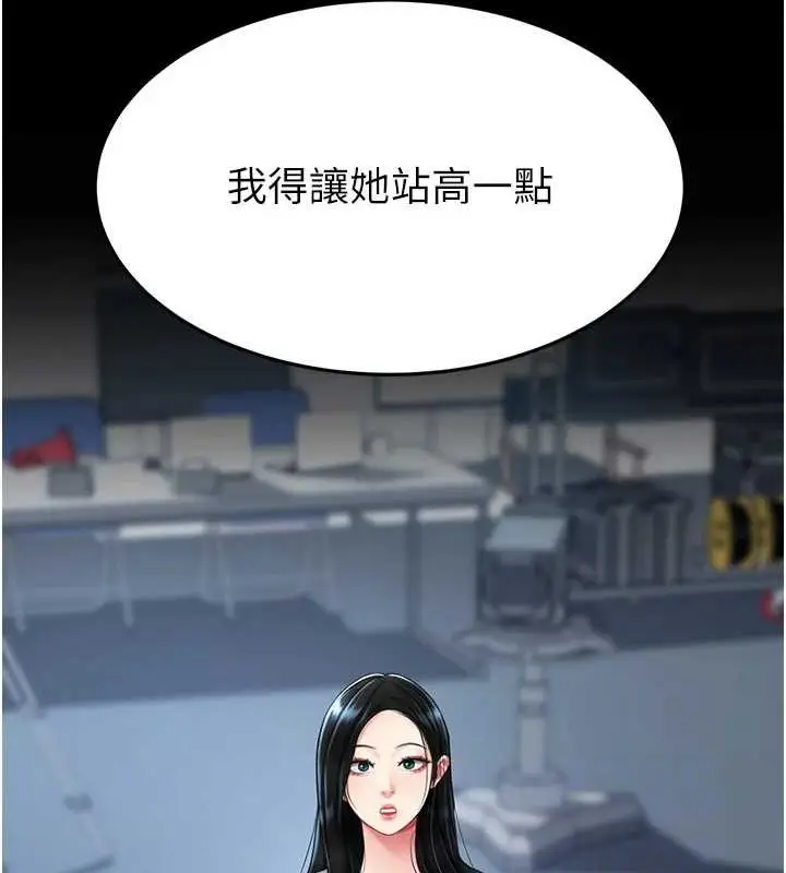 漫画《复仇母女丼》第93话第33张图
