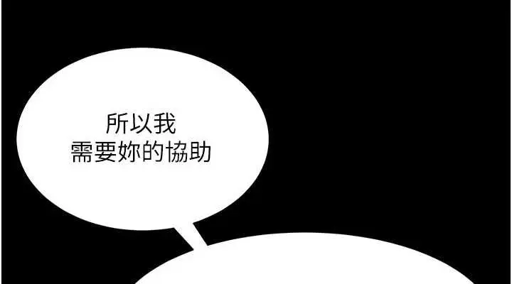 漫画《复仇母女丼》第93话第38张图