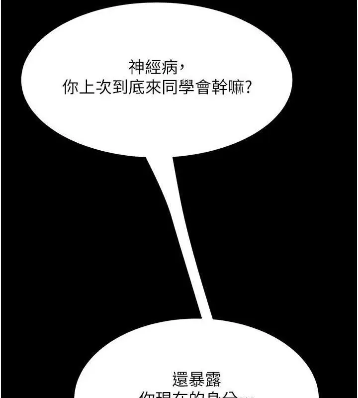 漫画《复仇母女丼》第93话第4张图