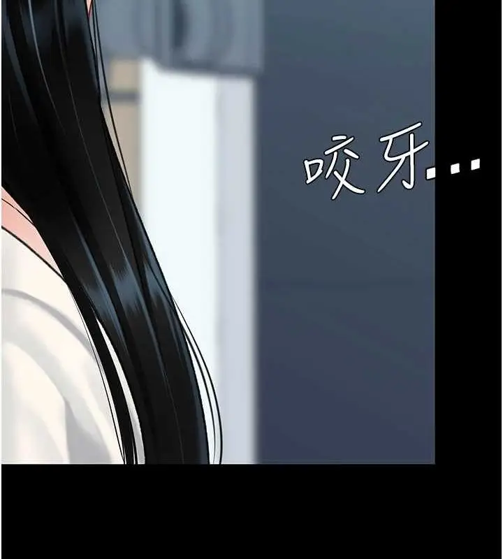漫画《复仇母女丼》第93话第40张图