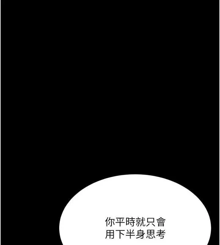 漫画《复仇母女丼》第93话第46张图