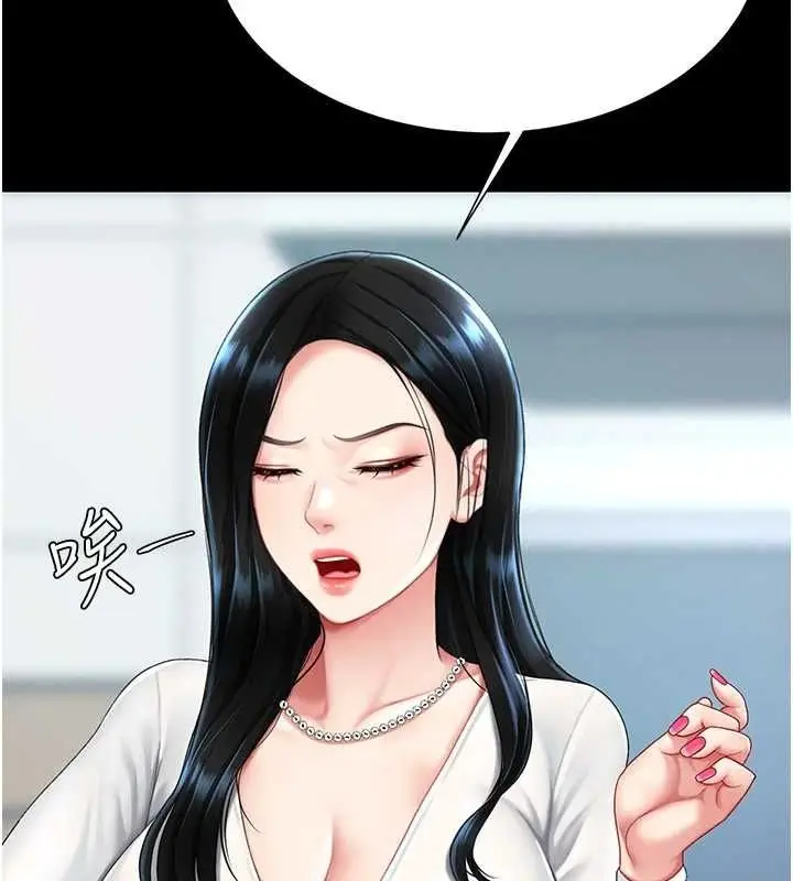 漫画《复仇母女丼》第93话第47张图