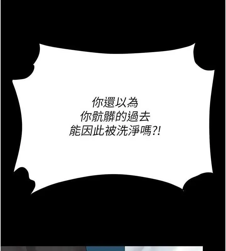 漫画《复仇母女丼》第93话第56张图