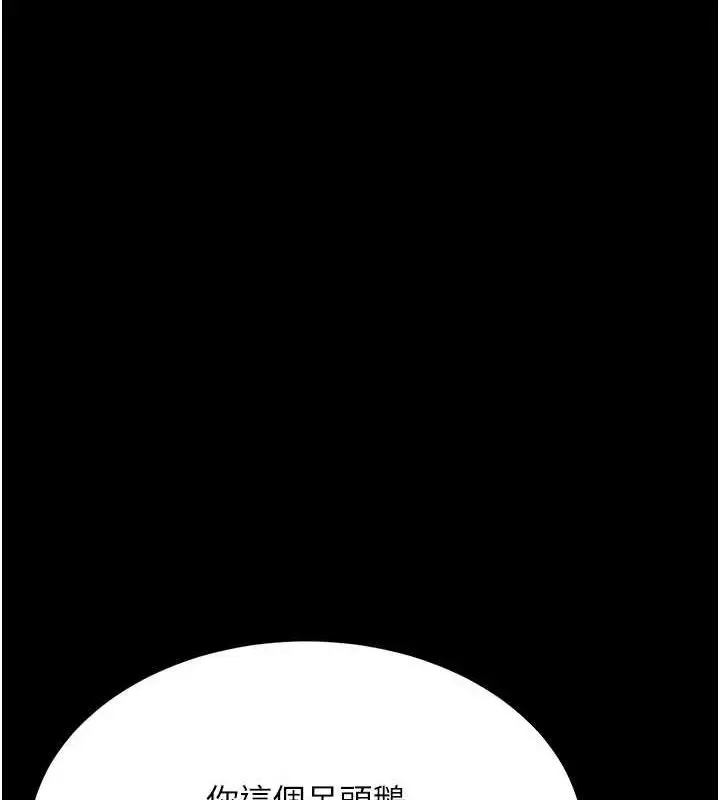 漫画《复仇母女丼》第93话第59张图