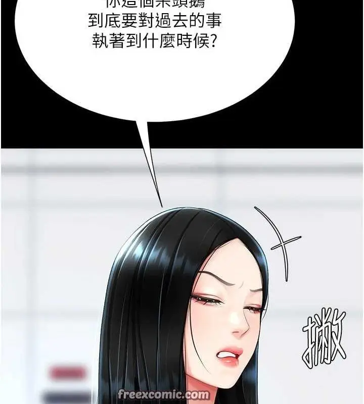 漫画《复仇母女丼》第93话第60张图