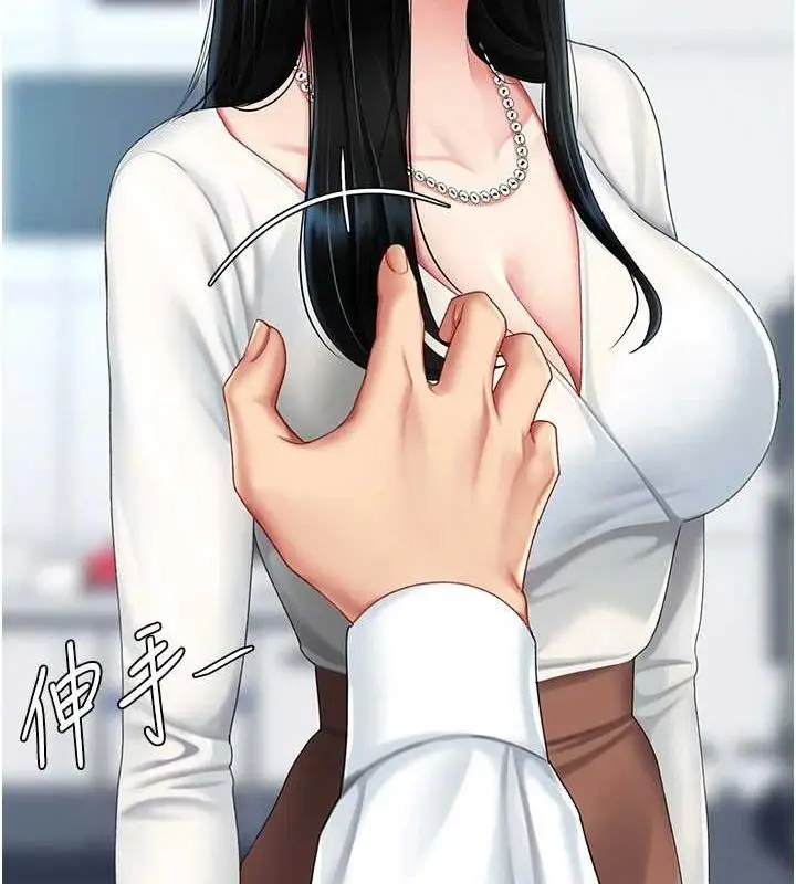 漫画《复仇母女丼》第93话第61张图