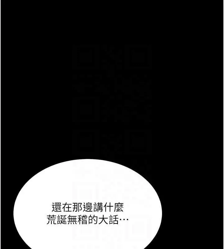 漫画《复仇母女丼》第93话第63张图