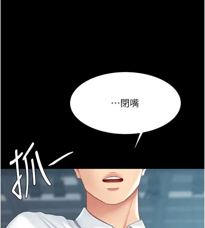 漫画《复仇母女丼》第93话第69张图