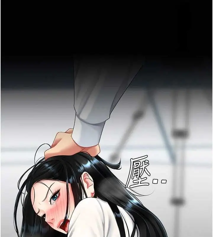 漫画《复仇母女丼》第93话第73张图