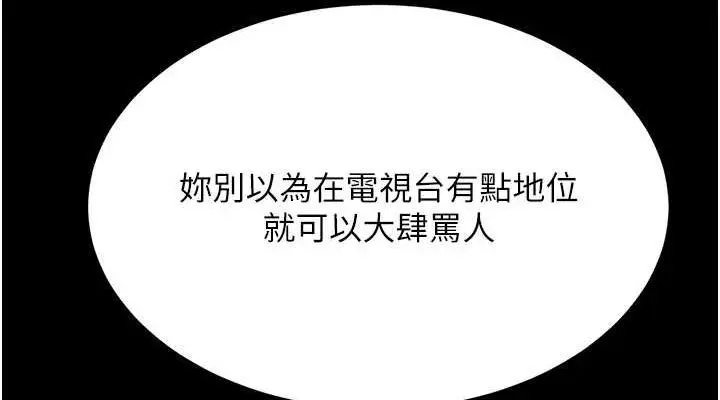 漫画《复仇母女丼》第93话第76张图