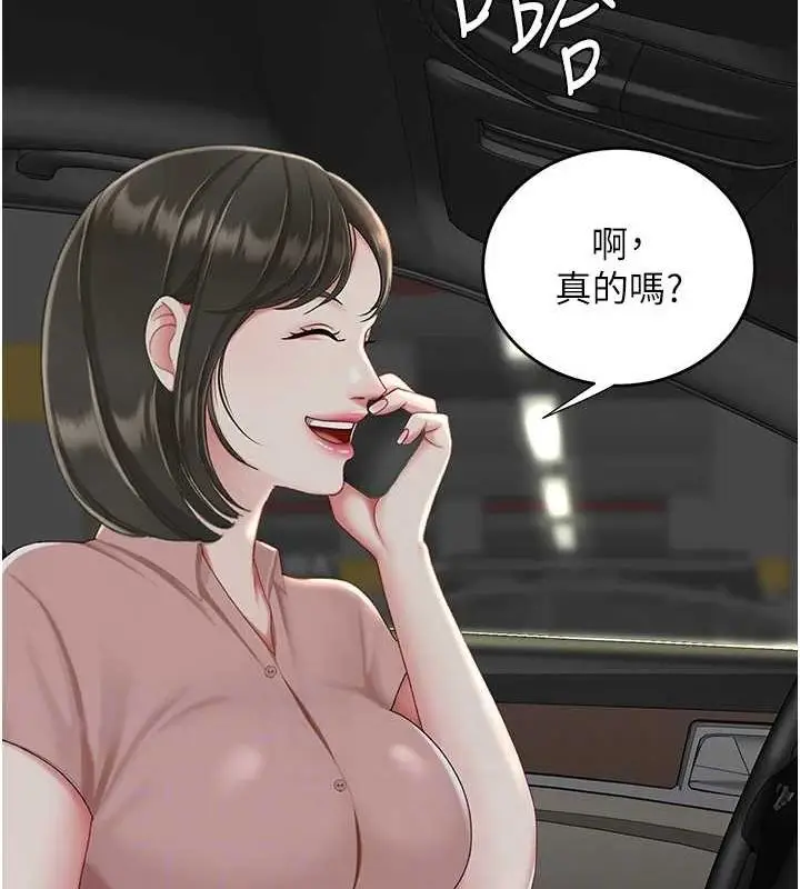 漫画《复仇母女丼》第93话第78张图