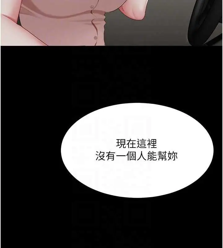 漫画《复仇母女丼》第93话第79张图