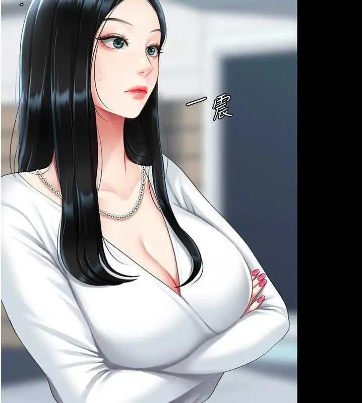 漫画《复仇母女丼》第93话第8张图