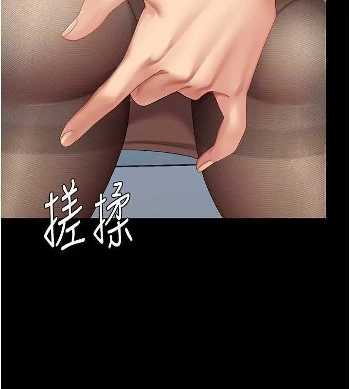 漫画《复仇母女丼》第93话第82张图