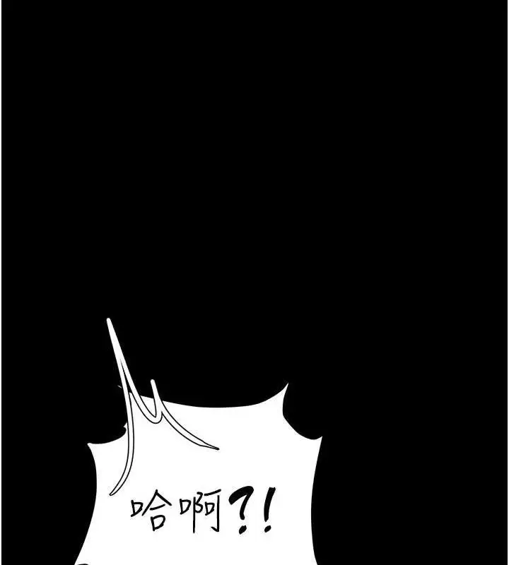 漫画《复仇母女丼》第93话第83张图