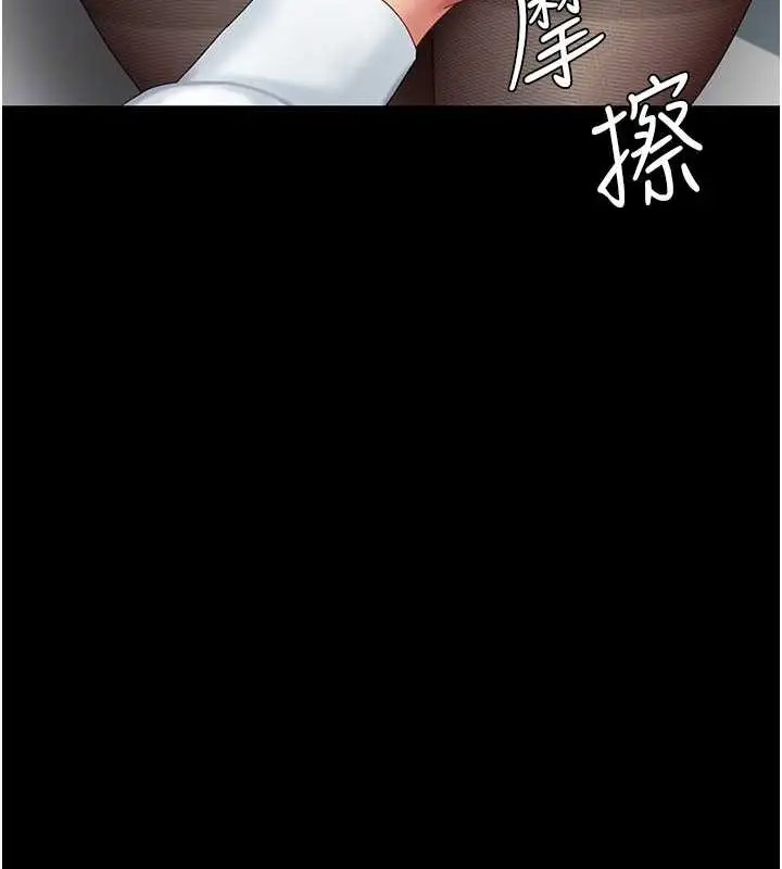 漫画《复仇母女丼》第93话第89张图