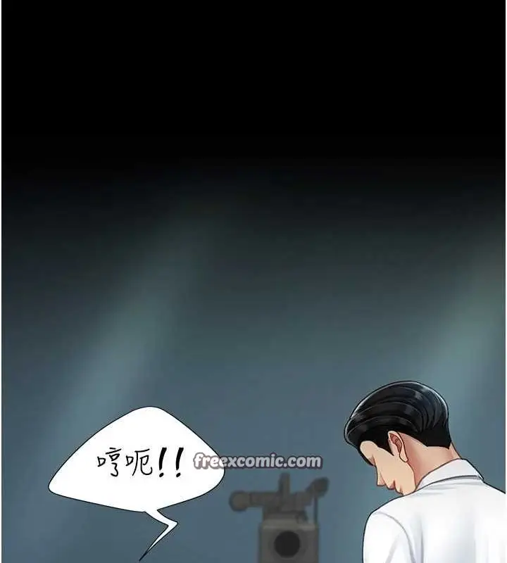 漫画《复仇母女丼》第93话第90张图