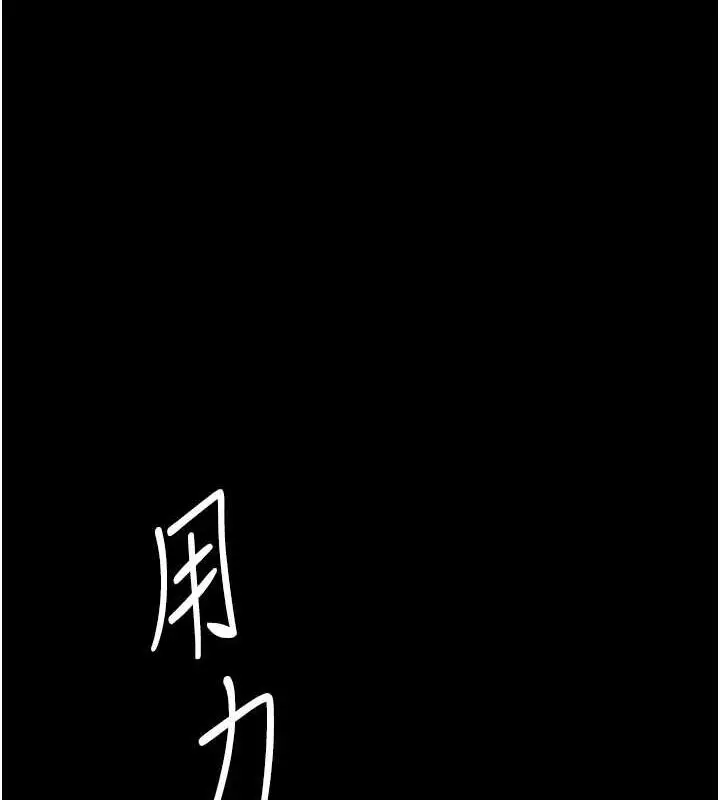 漫画《复仇母女丼》第93话第98张图