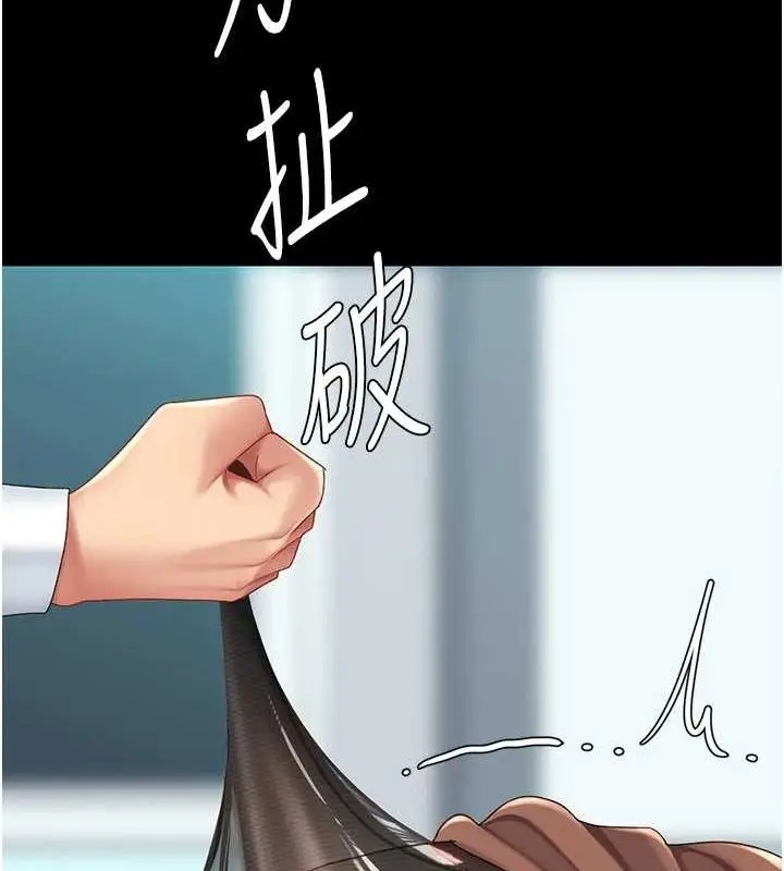 漫画《复仇母女丼》第93话第99张图