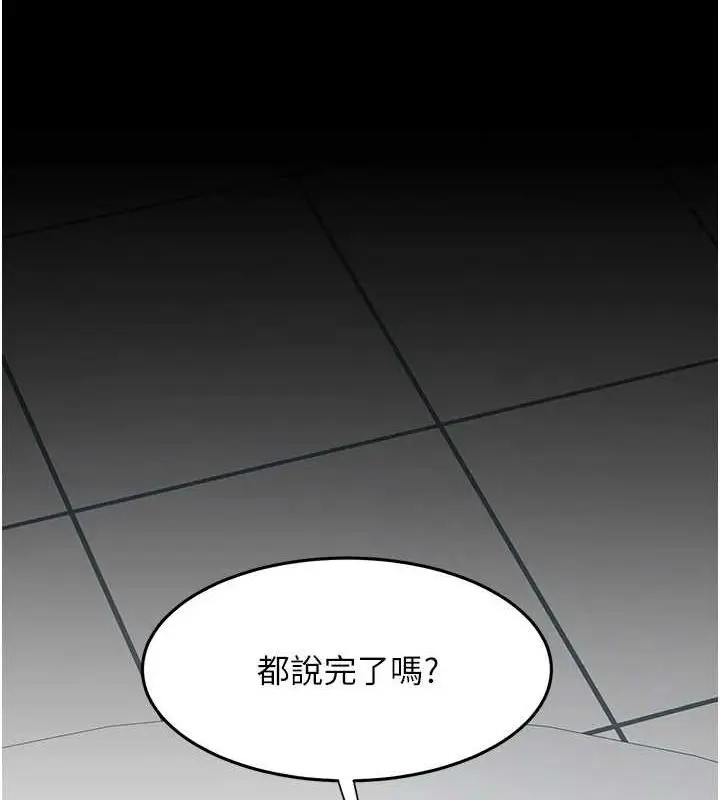 漫画《复仇母女丼》第94话第100张图