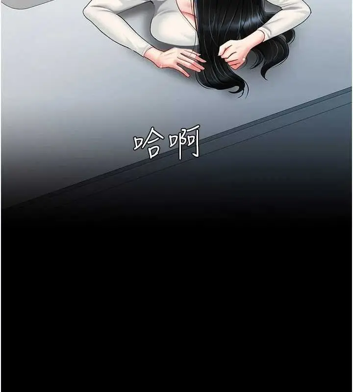 漫画《复仇母女丼》第94话第102张图