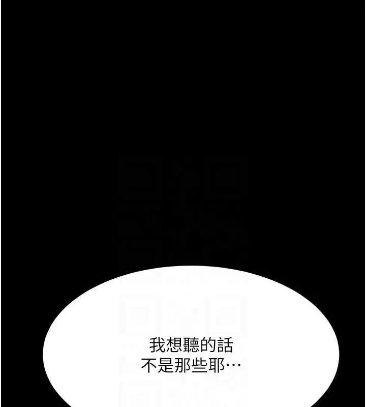 漫画《复仇母女丼》第94话第103张图